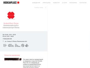 Клуб паровых коктейлей