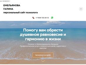 Кабинет психолога