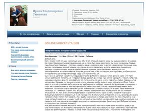 Центр психологии