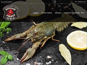 Веселый Роджер