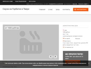 Дом с баней