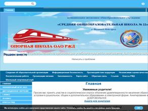 Средняя общеобразовательная школа №22