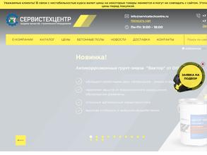 Сервистехцентр