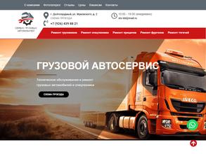 Спецтехсервис