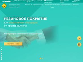 Мастерфайбр