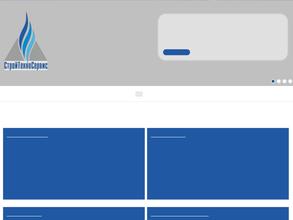 СтройТехноСервис