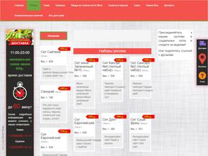 Может суши?