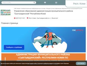 Управление образования