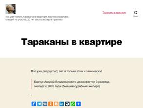 Здоровое жильё