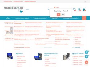 Маркет-Сейф.ру