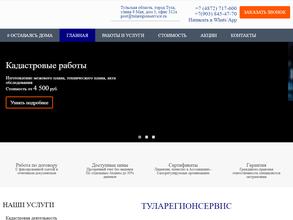 Туларегионсервис