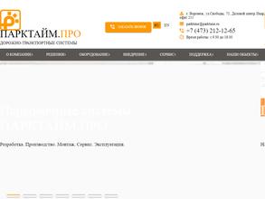 Парктайм. про