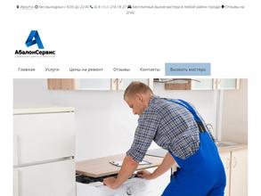 АбалонСервис