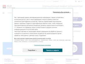 Алд Автомотив