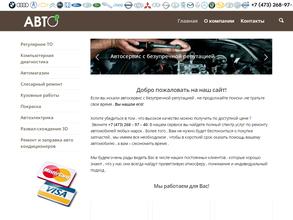 Автор-сервис