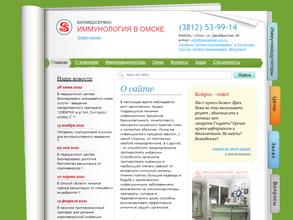 Аптека Биомедсервис