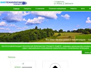 Биотехнологии будущего