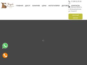 Усадьба в Большекулачье