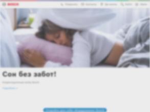 Бош Термотехника