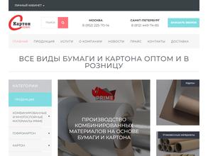 КАРТОН СЕРВИС СЕВЕРО-ЗАПАД