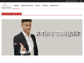 Школа Танца Андрея Чубарева