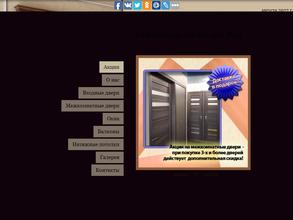 Двери Дешевле