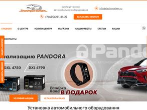 Электропатаж