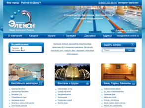 Элекон-Бассейны, Фонтаны, Сауны