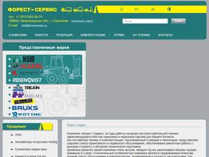 Форест-Сервис