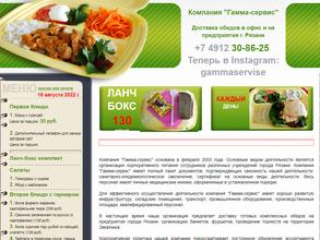 Гамма-сервис