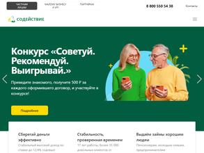 Содействие