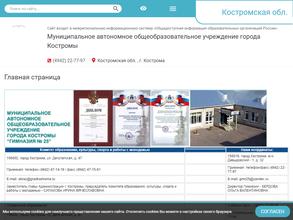 Гимназия №25