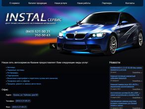 INSTALсервис