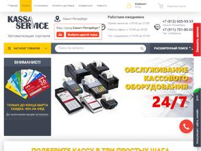 КАССА-СЕРВИС