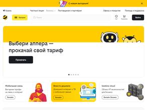 билайн бизнес