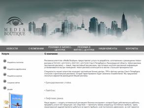 MediaBoutique