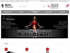 Мистер Климат