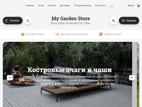Мой садовый магазин
