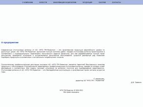 НПО ПМ-Развитие