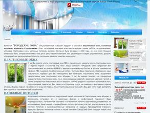 Городские окна