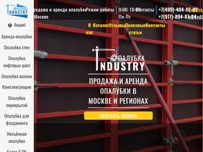 Опалубка индастри