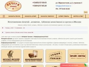 Печати любые