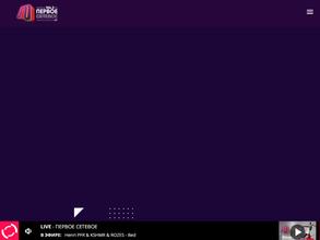 Первое сетевое