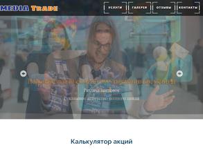 MEDIA Trade