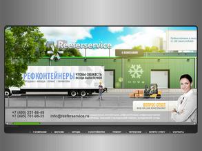 Рифер сервис