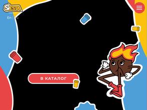 Сиеста кофе