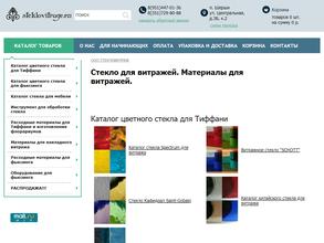 СтеклоВитраж