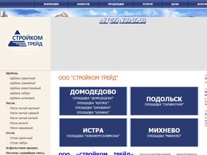 Стройком Трейд