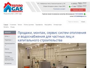 ТеплоGas