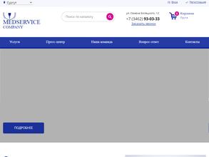 Медсервис